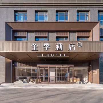 JI Hotel (Handan East Railway Station Wanxiang Hui)