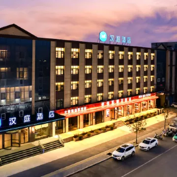 HanTing Hotel(Zhaoge Ruins Park Hotel Hebi )