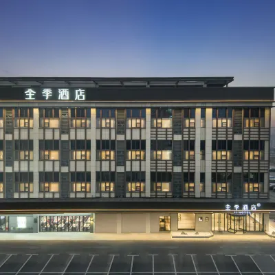 全季酒店（丹陽億達廣場店） 鄰近新四軍江南指揮部舊址的酒店