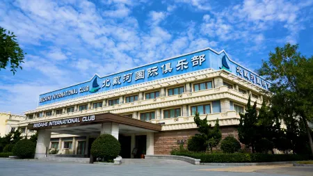 Beidaihe International Club Отели рядом с достопримечательностью «Qinhuang Botanical Garden»