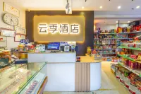 Yunji Smart Hotel (Xining Railway Station Branch)