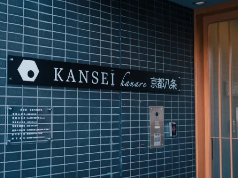 KANSEI KYOTOHACHIJO Отели рядом с достопримечательностью «Святилище Фусими Инари»