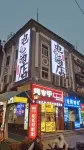 Callisto E-sports Homestay