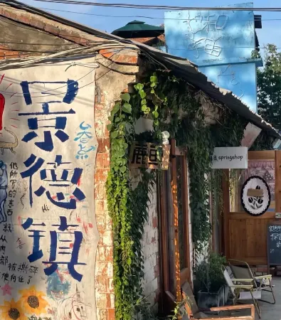 Bolaite T Hotel (Jingdezhen North Railway Station Branch) Отели в г. Цзиндечжэнь