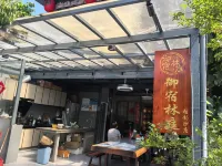YUSULINTING INN Hotel in zona Dongshan Wharf