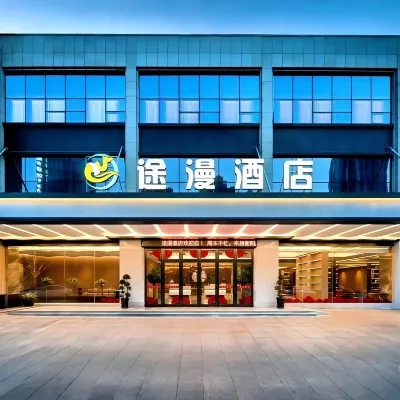 Tuman Hotel (Xiangnan Xiangxi Gaoxin Software Park) Hôtels à proximité de : Hengyang Gymnasium