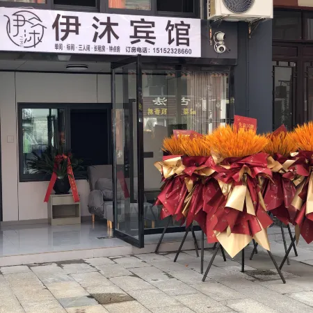 Jinhu Yimu Hotel