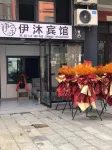 Jinhu Yimu Hotel
