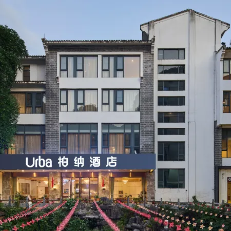 Baina Hotel (Yangshuo West Street Branch)