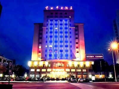 Meilihua Hotel