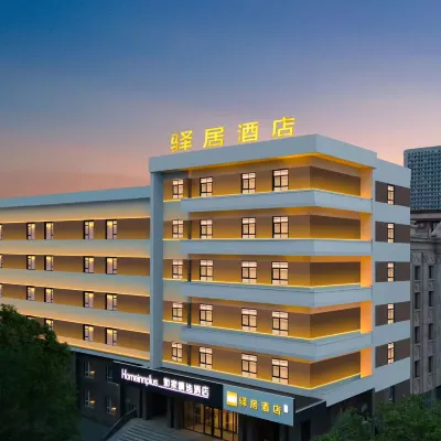 如家驛居飯店（哈爾濱和興路中醫藥大學店） 南崗區附近的飯店