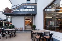 Hongcun May Huifu Designer Smart Homestay