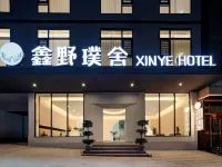 Xinye Pushe Hotel (Anshun Zhenning Huangguoshu Waterfall Scenic Area Branch)
