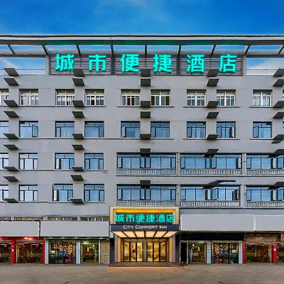 City Comfort Inn Hotel (Wuhan Dongxihu Tianyuan Avenue) Các khách sạn gần Công viên Mã Đầu Đàm