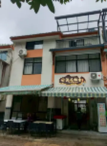 磐安浣花棲舍民宿（花溪風景區店）