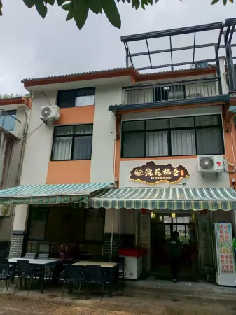 Yuan'an Zhenzhen Farmhouse (Huaxi Scenic Area Branch) Отели рядом с достопримечательностью «Zhaomingyuan Scenic Area»