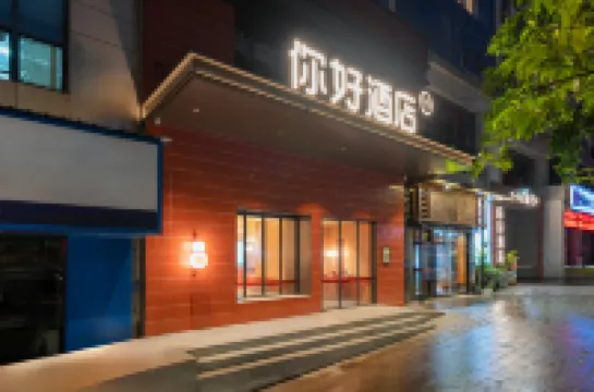 Ni Hao Hotel (Sanming Municipal Government)