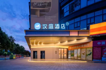 Hanting Hotel (Wanzhou Nanbin Park Branch, Chongqing) Отели рядом с Аэропорт Ваньчжоу