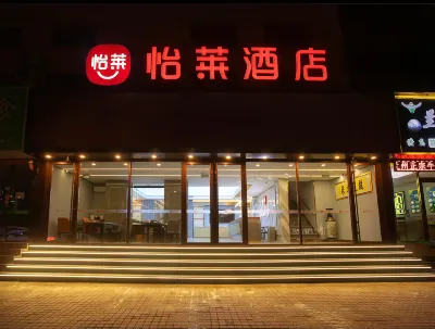 Elan Hotel (Huigong square intelligent store of Shenyang North Railway Station) Hotel a Shenyang
