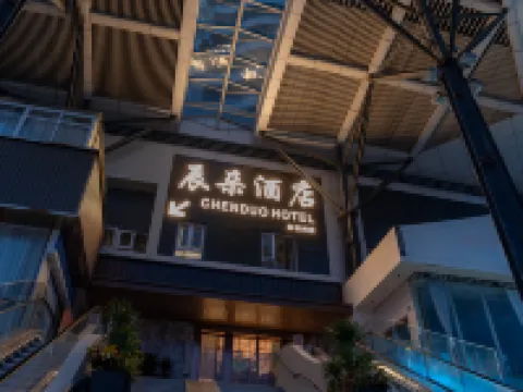 辰朵酒店（深圳白石洲地鐵站世界之窗店） 鄰近深圳世界之窗的酒店