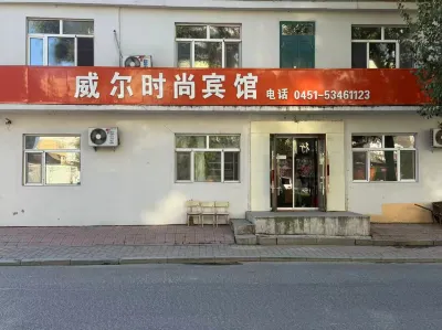 Yabuliwell Hotel Hotel a Yabuli Town