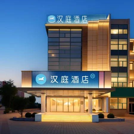 HanTing Hotel (Qingdao Jinsha Beach Jiangshan Middle Road) Отели рядом с достопримечательностью «Китайская медицинская больница в новом районе западного побережья Циндао»