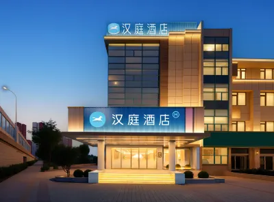 HanTing 호텔 (칭다오 진사 비치 장산 중로 지점) 중더 생태 공원 주변 호텔