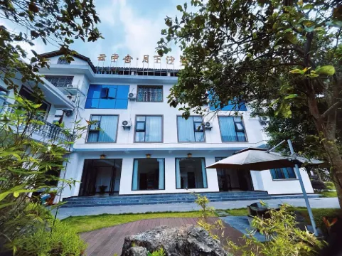 梵淨山雲中舍月下沙中国式旅館