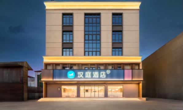 HanTing Hotel (Tai'an Xintai Qinglong Road)