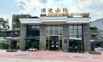 Taishan Yangwen Academy
