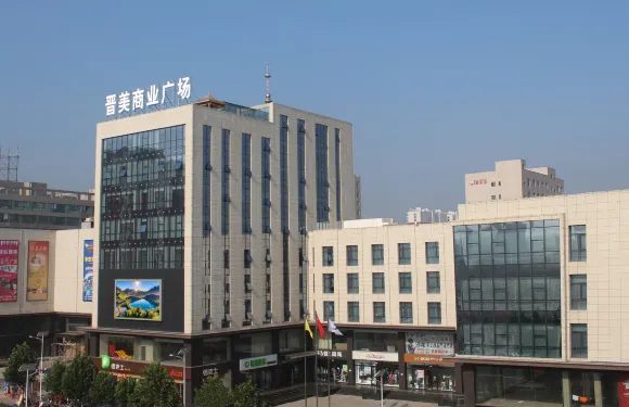 昔陽晉美商務酒店