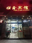 Yaxin Hotel Hotels in Xifeng