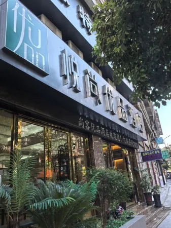 Yueshang Youpin Hotel (Qianxi Shuixi Park) Отели в г. Цянси