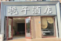 Zhizi  Hotel