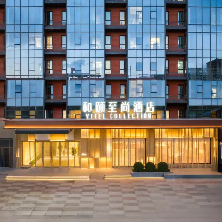 Yitel Collection Hotel Flagship Store (Datong High-Speed Railway Station Wanda Plaza)