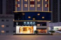 Seaman Hotel (Chongqing Jiazhou Hongqi Hegou Light Rail Station) Hotels in Ranjiaba and Longxi