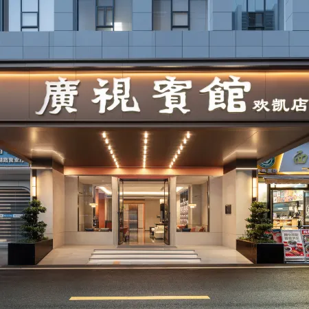 Guangshi Hotel (Guangzhou Railway Station Yuexiu Taojin Xiaobei Subway Station Branch) Отели рядом с достопримечательностью «Парк Луху»