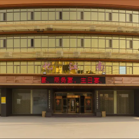 Jingzu E-Sports Hotel (Lingcheng Economic Development Zone Branch)