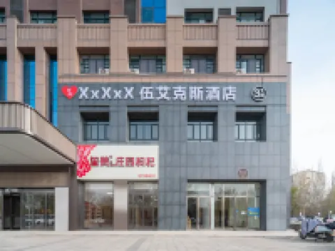 Wu Aikes Hotel (Yinchuan Haibao Park)  호텔