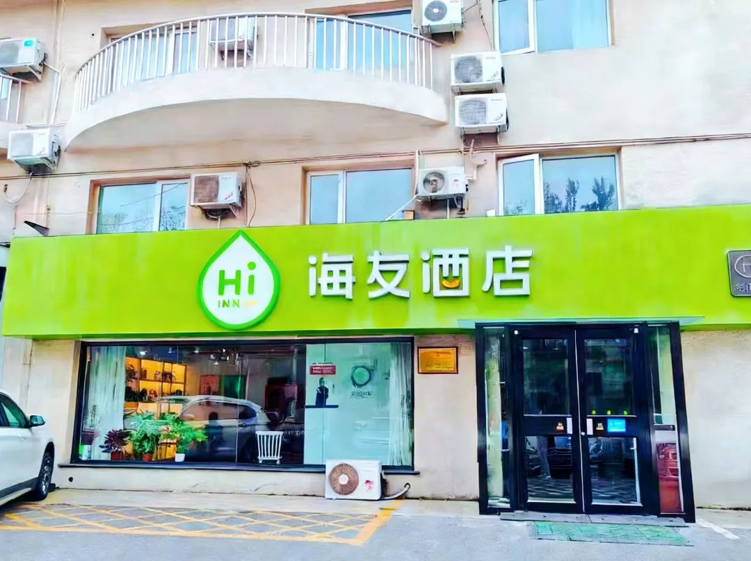 Hi Inn - Pékin