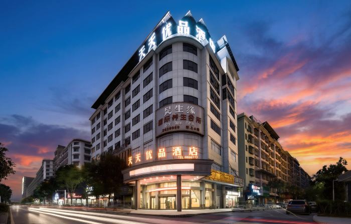 Tiantian Youpin Hotel (Shaodong High-speed ​​Railway Station)