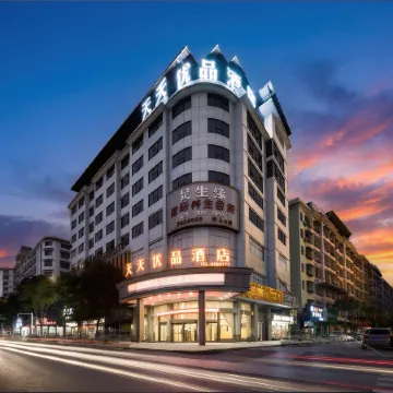 Tiantian Youpin Hotel (Shaodong High-speed Railway Station)