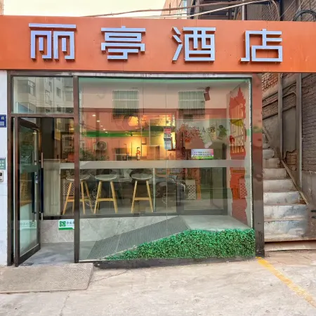 LIting Hotel Lanzhou