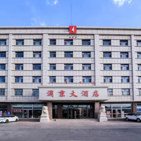 Pu Jing Hotel