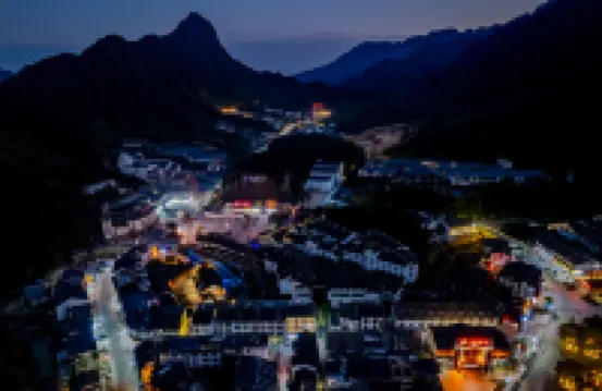 茗圸居・MingShanJu 360°環山吸氧（三清山東部金沙索道店）