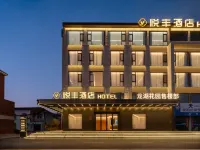 Yuefeng Hotel (Wuhu Sanshan Economic Development Zone) - con vistas a la montaña