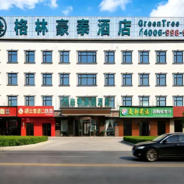 GreenTree Inn (Xinxiang Laodong South Street Pangdonglai Branch)
