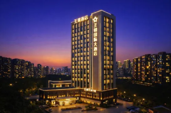 โรงแรมนานาชาติไดนาสตี้ ซ่างเหรา โรงแรมใกล้สวนสาธารณะประชาชน