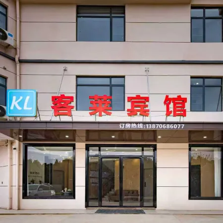 Kelai Hotel (Nanchang Changbei Airport)
