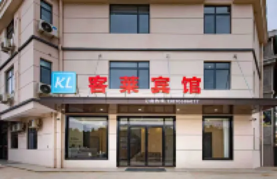 Kelai Hotel (Nanchang Changbei Airport) โรงแรมใน